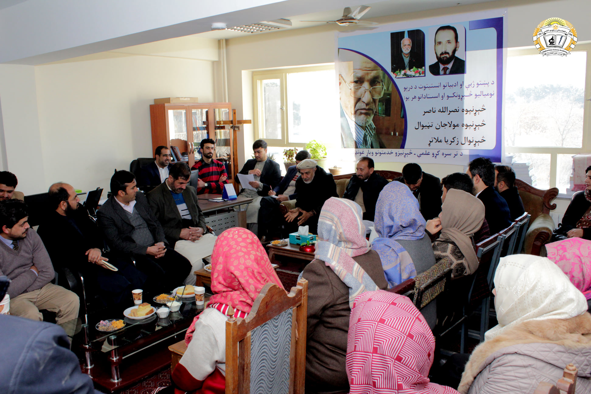 د علومو اکاډمي د درېيو متقاعدو استادانو ویاړ غونډه جوړه شوه