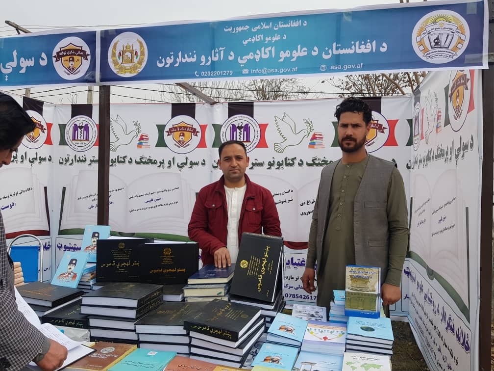 د کتابونو نندارتون