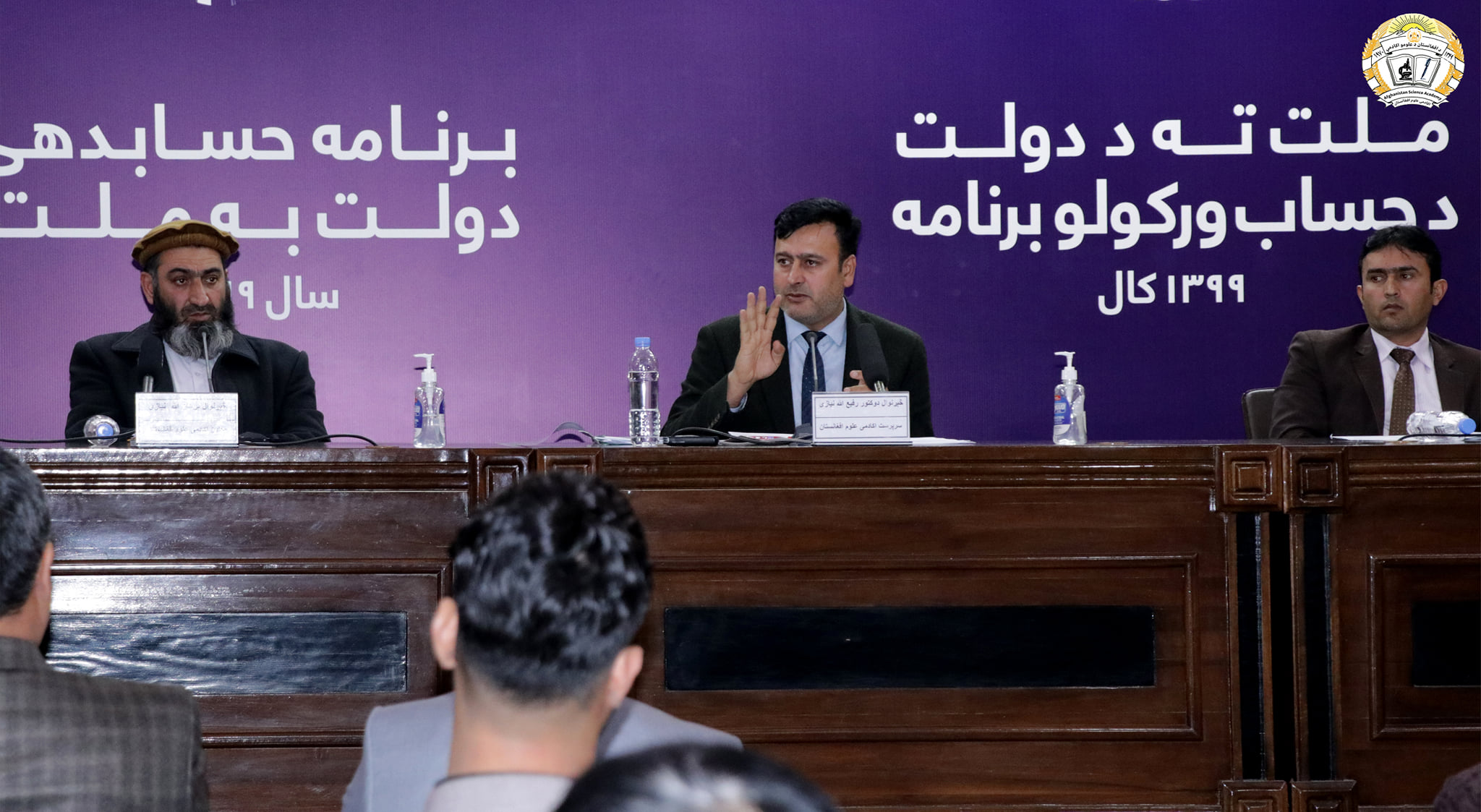 ملت ته د دولت حساب ورکولو د پروګرام په لړ کې د افغانستان د علومو اکاډمي راپور وړاندې شو