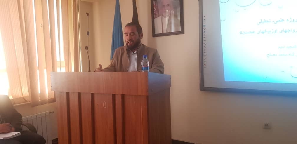 بررسی رسم و رواج های اوزبیک های افغانستان 