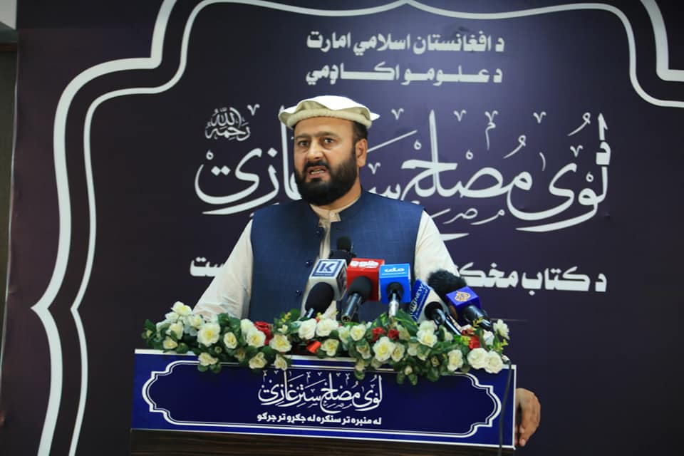 د افغانستان علومو اکاډمي کې د لوی مصلح ستر غازي کتاب مخکتنه وشوه