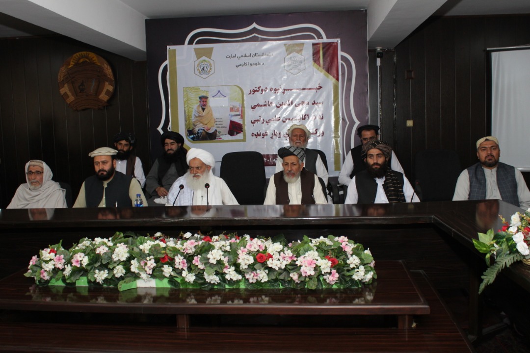 څېړنپوه دکتور هاشمي ته د اکاډميسين علمي رتبې وياړغونډه