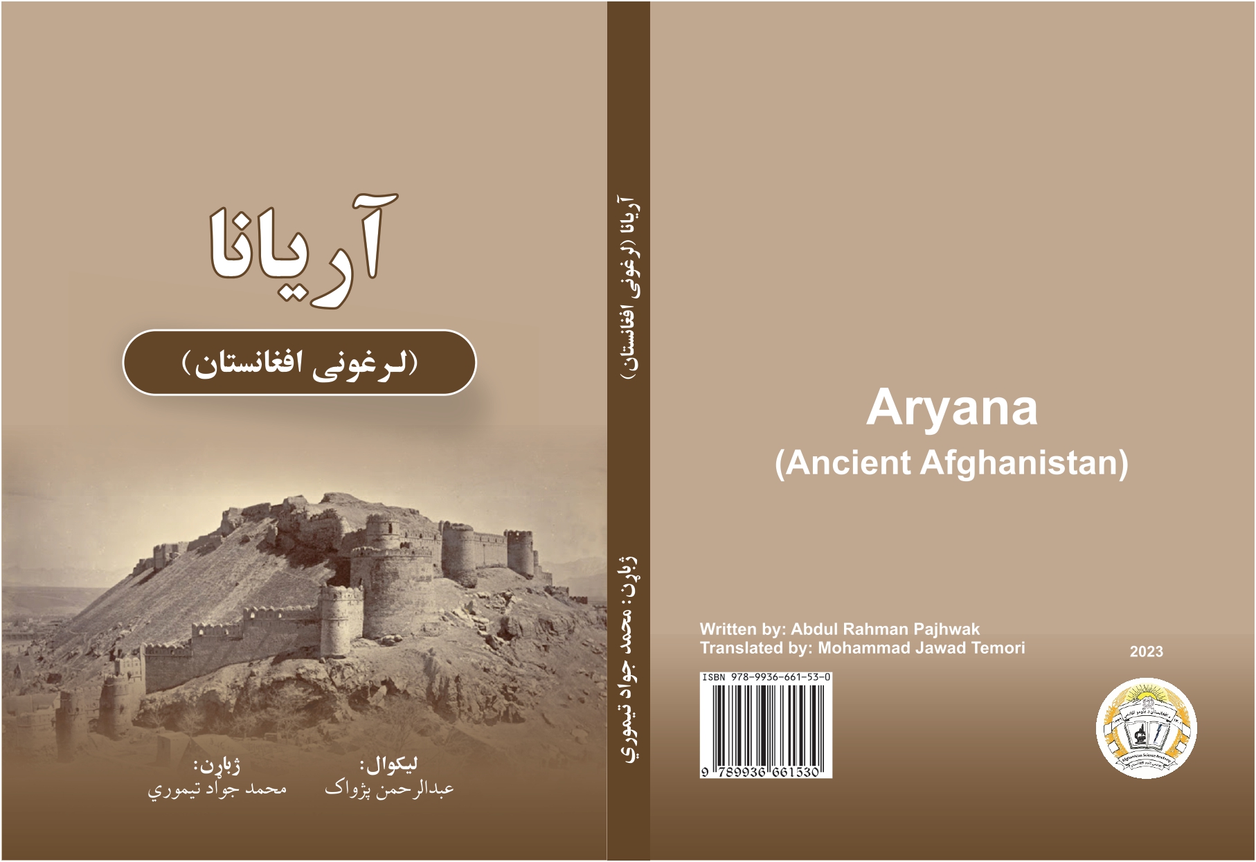 لرغونی افغانستان