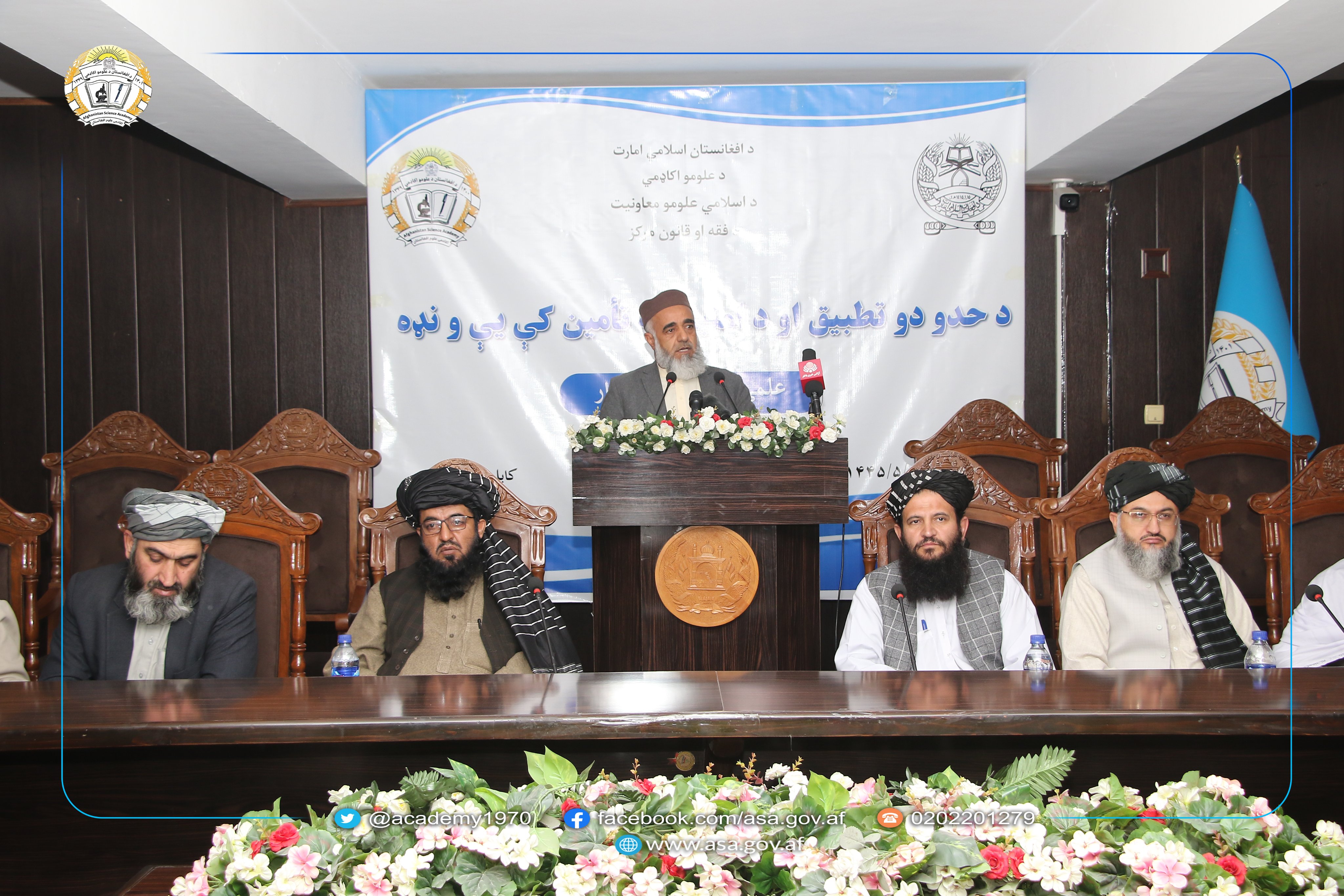 تطبیق حدود و نقش آن در تأمین امنیت