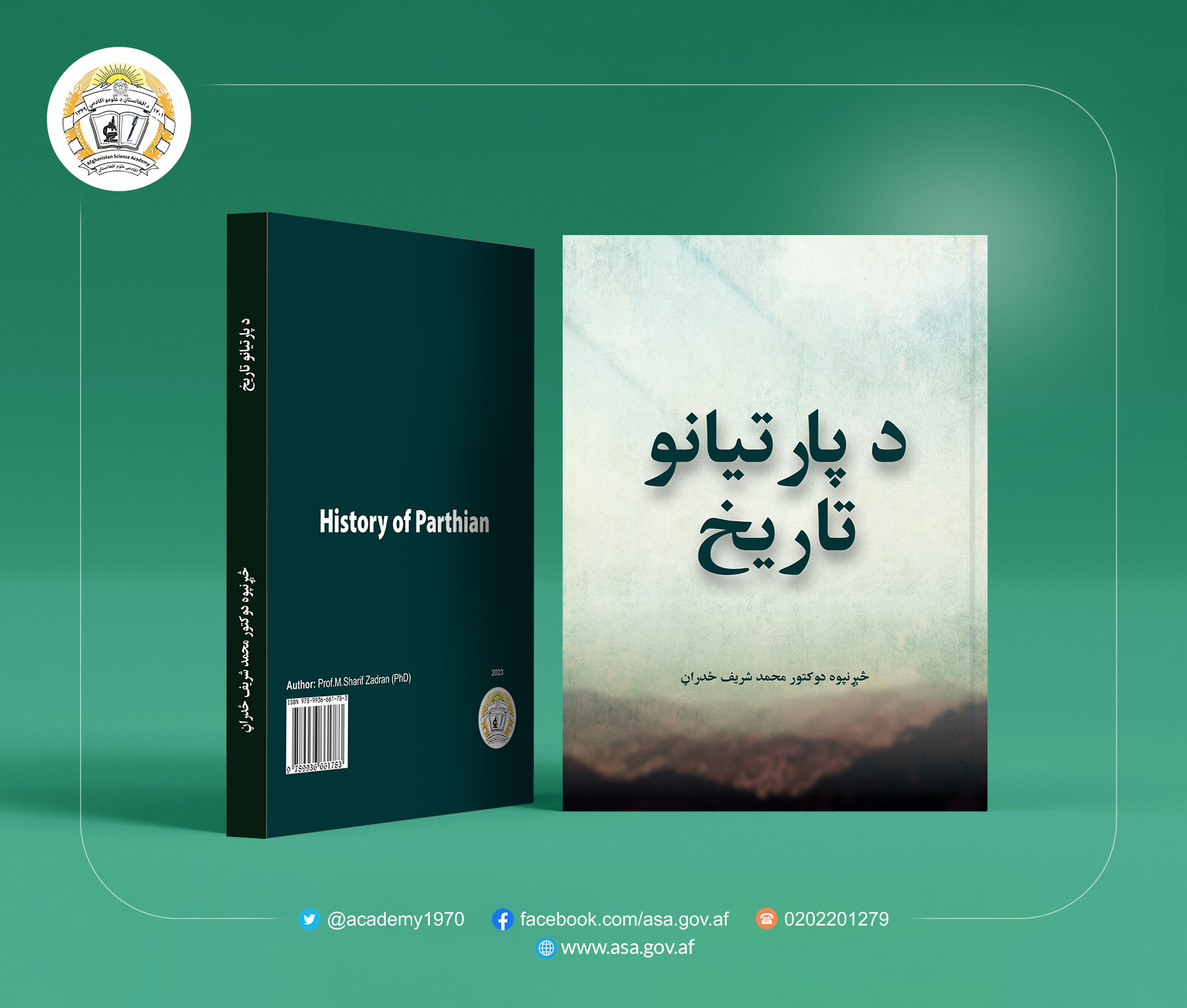 د پارتیانو تاریخ