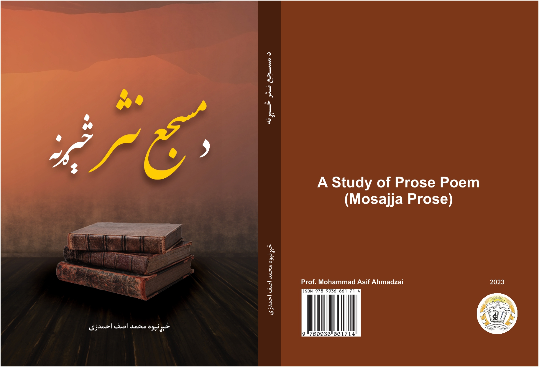 Human Science books | AfGOV