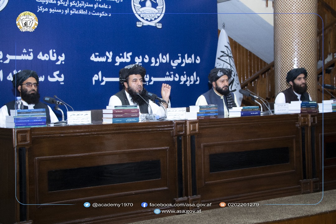 د ام.ارتي ادارو د یو کلنو لاسته راوړنو د تشرېح پروګرام په لړ کې د افغانستان د علومو اکاډمي راپور وړاندې شو