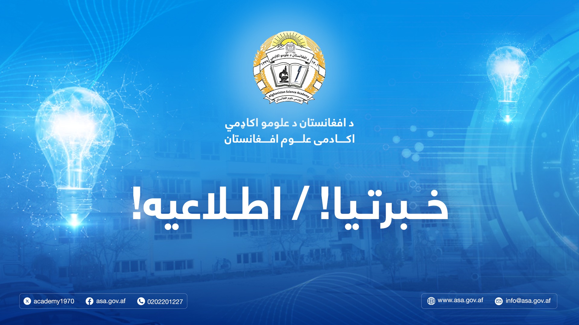 خبرتیا
