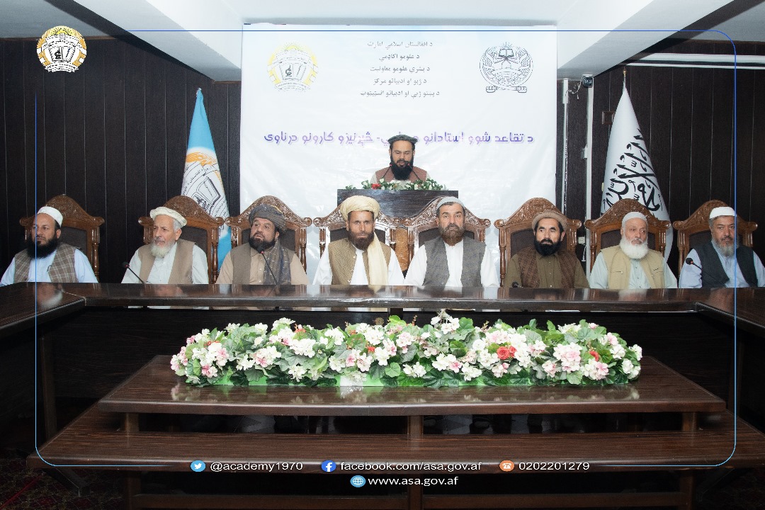 د تقاعد شویو استادانو د علمي ـ څېړنیزو کارونو درناوي غونډه