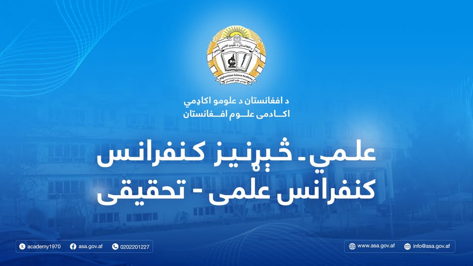 د حاد روماټیک تبې بررسي