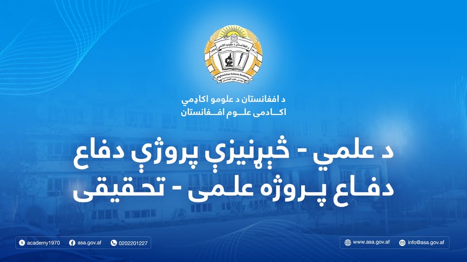 «تحلیل مقایسوی اصول عقیدتی ماتریدیه، اشعریه و اهل حدیث»